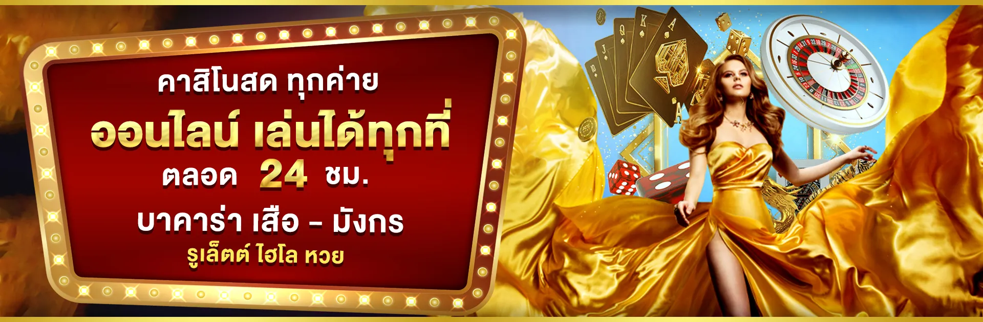 ดราก้อน168